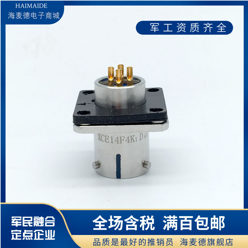 16芯插头座XC39T16Z1/XC39T16K1/XC39F16Z1/XC39F16K1电缆接插件