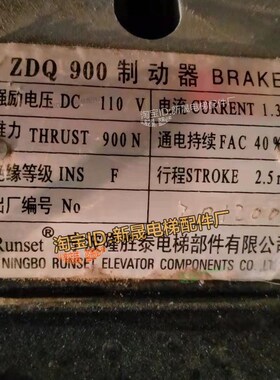 原装宁波隆胜泰YJ200曳引机 ZDQ900制动器闸瓦抱闸线圈 涡轮 顶杆