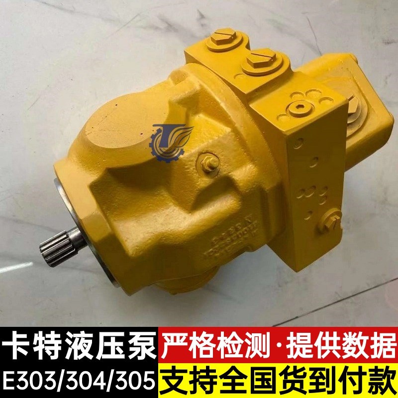 卡特E305C/305.5/306D液压泵总成AP2D25猪仔泵大泵主泵挖掘机配件