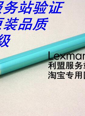 利盟 MS321 MS421 MS521 MS621 MX321 MX421 MX521 MX622 鼓芯