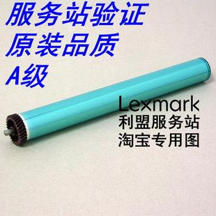 MX421 MS421 利盟 MX321 MS521 MS621 MX521 MS321 MX622 鼓芯