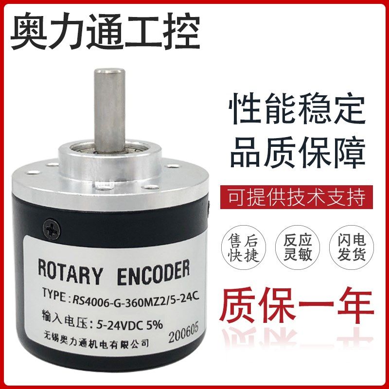 RS4006-G-360MZ2/5-24C旋转编码器600MZ2 1000MZ2 1024MZ2 2000MZ