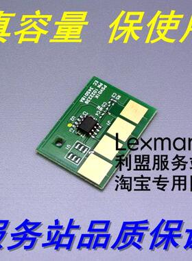 【原装品质】利盟 E260 E260d E260dn E260A11P 粉仓粉盒 芯片