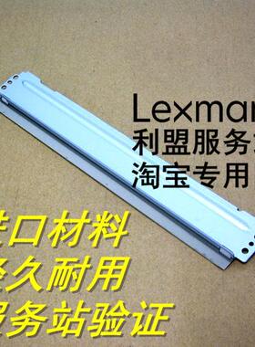 利盟 MS/MX 310/312/410/415/510/610/511/317 XM1145 出粉刀刮刀