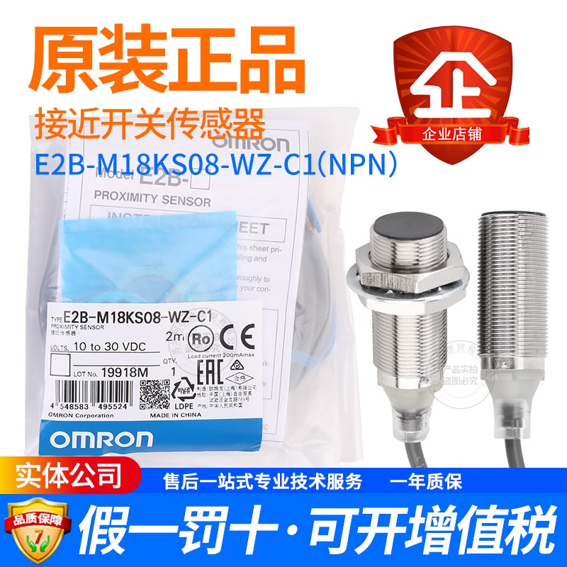 全新原装正品接近开关E2B-M18KS08-WZ-C1/B1E2B-M18KS05-WZ-C1/B1