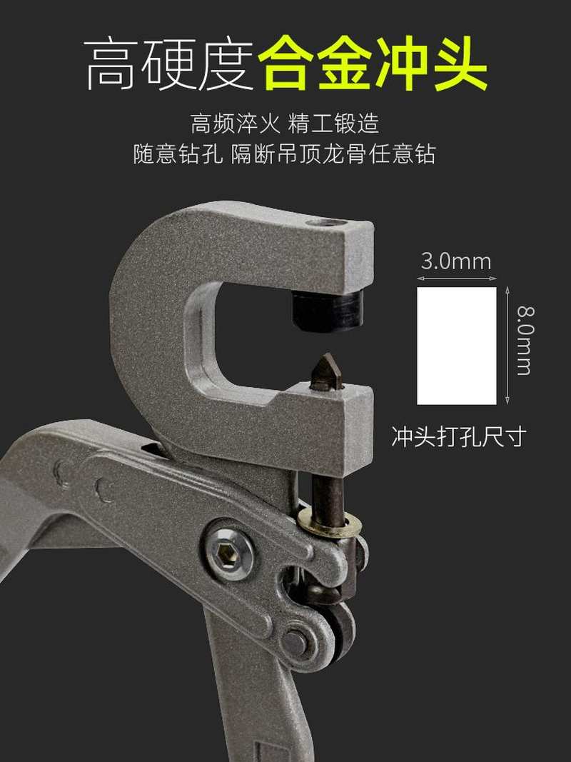 轻钢方便五金工业级铁皮龙骨钳天花板新款卡钳省力轻型快捷冲头防图片