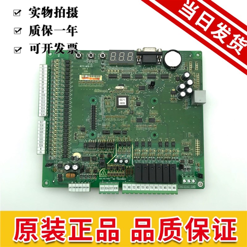 默纳克电梯主板MCTC-MCB-C2一体机-B全新NICE3000+控制柜c3实物图