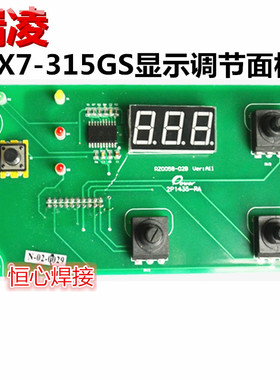 瑞凌 ZX7-315GS 双电压电焊机 电位器 显示 调节板 面板 数显板