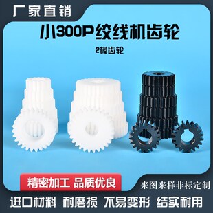 恩祥小300P2模绞线机齿轮束丝绞铜尼龙塑钢绞距齿轮正反变换传动