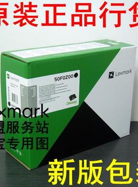 利盟 MS310/312/410/415/510dn MS610dn/de 成像部件 50F0Z00