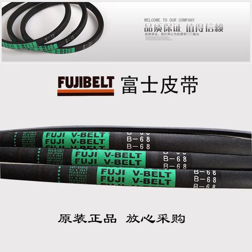 FUJI V-BELT富士皮带三角带标准V型B107 B108 B109 B110 B111
