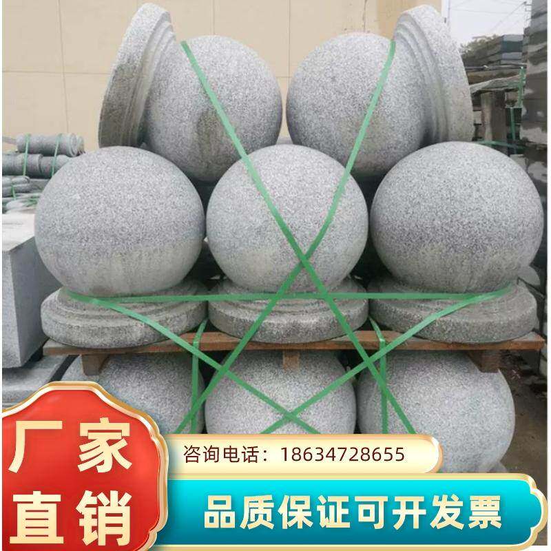 四川路障挡车石球圆球花岗岩石墩子止车石头球大理石柱子阻车石材