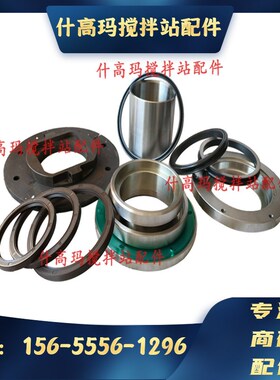 中联轴端密封件 中联JS4500轴头密封 JS3000中联搅拌机轴头配件