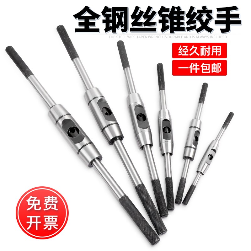 丝锥扳手套装丝攻攻丝棘轮手动加长T型套装手用螺纹攻牙器神器圆