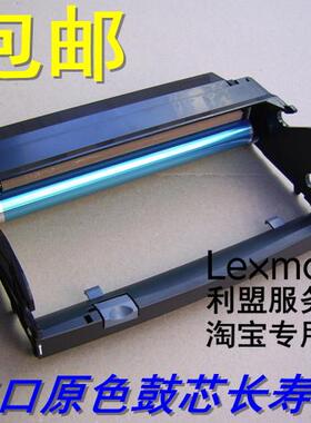 利盟 E260d E260dn E360dn E460dn ES460dn 硒鼓 感光鼓 E260X22G