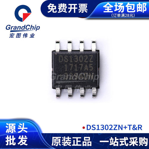DS1302ZN+T&R 实时时钟IC芯片 全新原装保证－宏图伟业