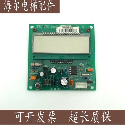 FUJITEC G04富士达电梯液晶显示器 IFC5 SS-070319原装全新现货