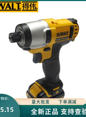 得伟DEWALT10.8V/6.35mm充电冲击起子机螺丝刀DCF815S2/DK2