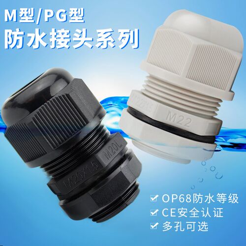 2孔接头多孔电缆防水接头多孔葛兰头电缆固定头M型PG型G型NPT型