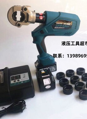 ED-300 巨力工具 ZUPPER 卓普工具 充电式电动液压钳16-300mm2