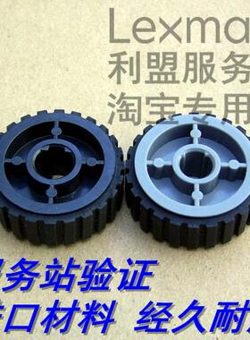 利盟 X264dn X364dn X364dw X463 X464 X466 ES460dn 搓纸轮