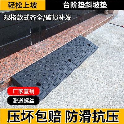 新款橡胶路沿坡斜坡上坡垫马路牙子台阶板三角垫汽车爬坡131415cm
