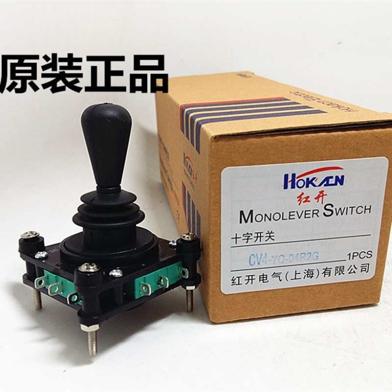 红开 CV4-YQ-04R2G自复位360度四向十字一字开关主令摇杆开关