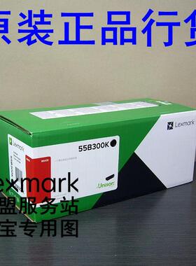 利盟 MS439dn 碳粉盒 成像部件 硒鼓 55B300K 55B3X0K 55B0ZA0