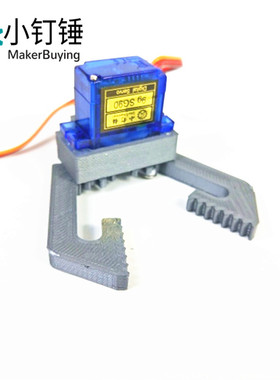 SNM2700 灰色小夹子升级版机械爪机器人 sg90舵机