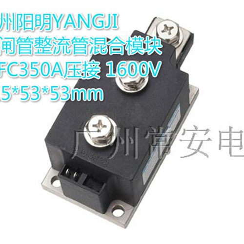 阳继YANGJI 晶闸管整流管混模块 MFC350A/1600V 压接