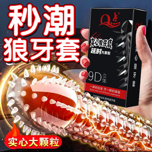 大颗粒延时避孕套正品bytt持久非防早泄夫妻情趣男用玻尿酸非指套