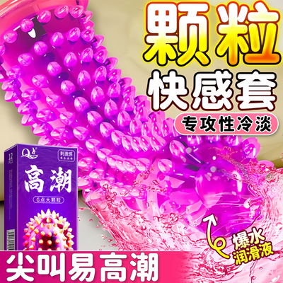 延时避孕套正品安全套男用夫妻情趣bytt持久装非防早泄