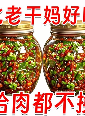 现做现发】青红双椒剁椒酱香辣下饭拌菜拌面凉拌菜椰子粉辣椒酱