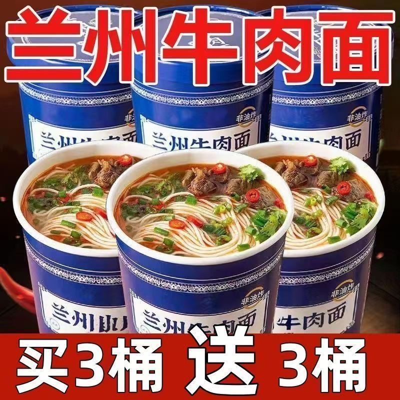 【整箱】兰州拉面早餐牛肉面宿舍懒人速食桶装冲泡方便面绿茶免煮,粮油调味/速食/干货/烘焙,冲泡方便面/拉面/面皮,淘宝优惠券,粉丝福利购,淘宝优惠卷