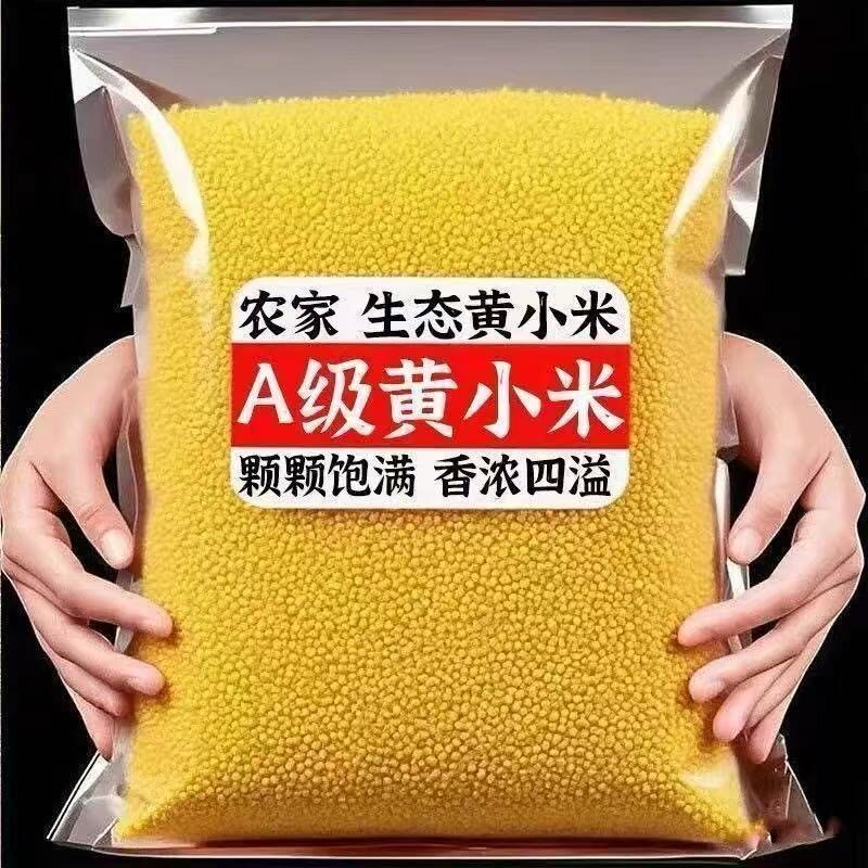 正宗山西黄小米250克2025新米农家精品糯小米月子五谷杂粮小黄米