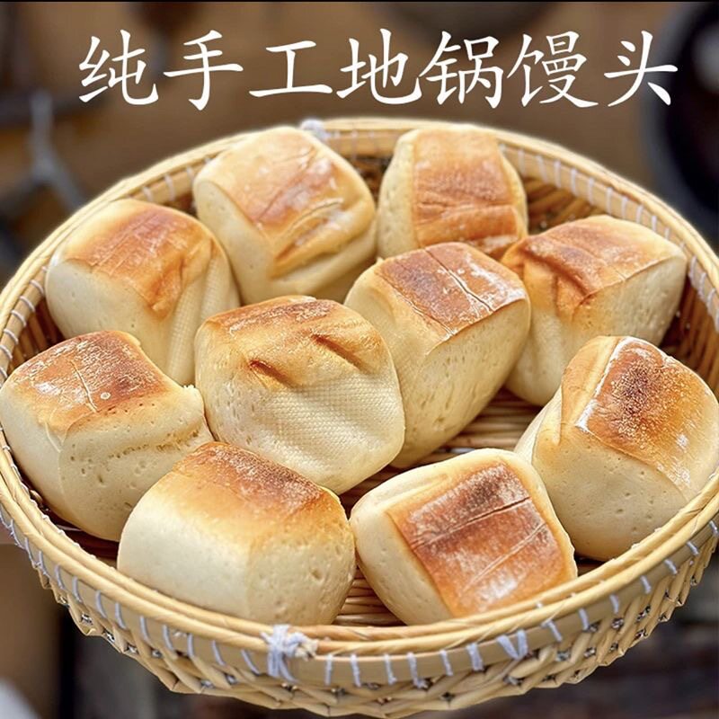 高品质】纯手工地锅馒头带焦即食劈柴火铁锅大馒头真空发酵馒头