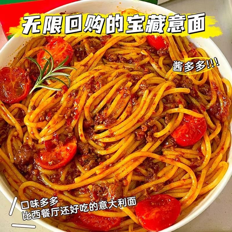 【5盒带酱】意大利面家用宝妈儿童方便美食番茄黑椒整箱多口味