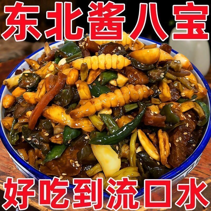 东北正宗八宝酱菜香脆咸菜黄瓜萝卜干八宝菜腌制下饭菜开胃山东