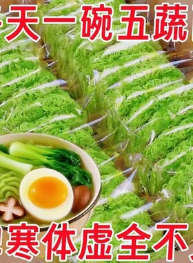 【整箱批发】五蔬面条低脂代餐纯手工粗粮整箱速食饱腹方便面早餐