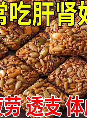 亚麻籽核桃酥坚果酥独立包装花生酥芝麻酥传统糕点特产零食小吃