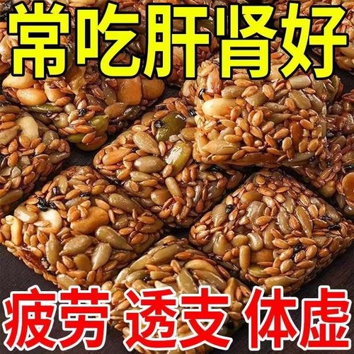 亚麻籽核桃酥坚果酥独立包装花生酥芝麻酥传统糕点特产零食小吃