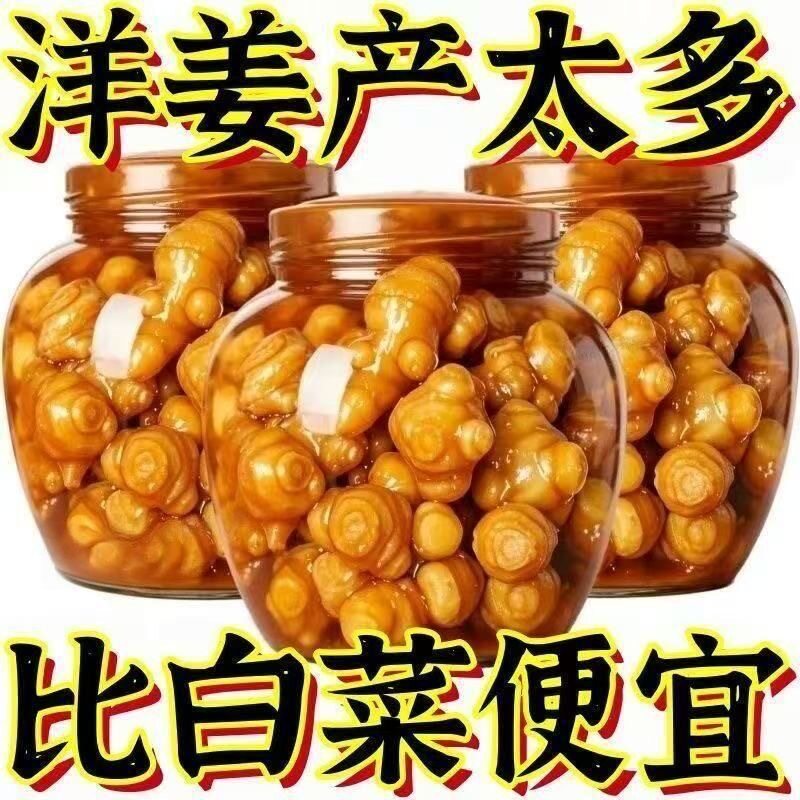 厂家发货】酱香洋姜山东特产咸菜姜美味开袋即食生姜腌制批发