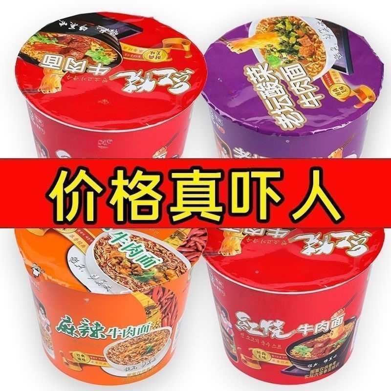 大桶装】大份量混合装红烧麻辣老坛酸菜牛肉面泡面方便面速食面