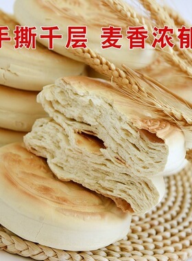 山东特产潍坊千层火烧手工杠子头低脂面食全麦硬面麦香烧饼馒头