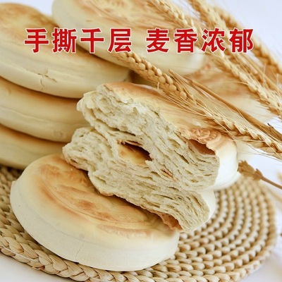 山东特产潍坊千层火烧手工杠子头低脂面食全麦硬面麦香烧饼馒头