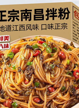 6盒】南昌拌粉江西特产米粉宿舍懒人米线夜宵盒装速食方便宵夜