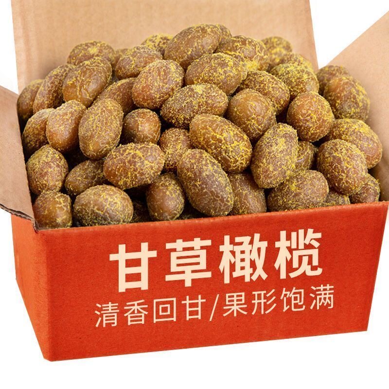 大果】正宗的甘草橄榄甘草橄榄潮汕特产九制咸甜橄榄果药材甘草