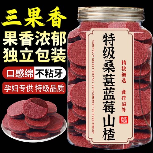 开袋即食独立装山楂片