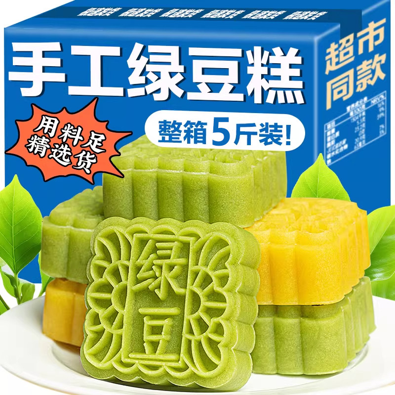 央妈推荐纯手工绿豆糕独立小包装官方旗舰店中式传统糕点休闲食品