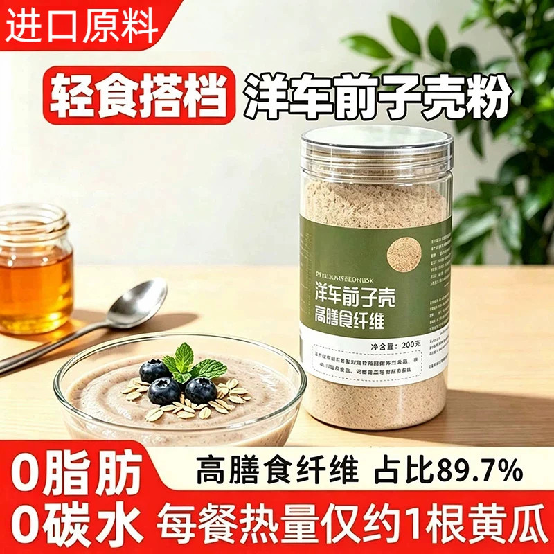 圆苞车前子壳粉官方旗舰店猫咪吐毛高膳食纤维高品质轻食代餐